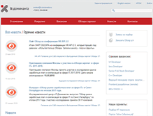Tablet Screenshot of it-dominanta.ru